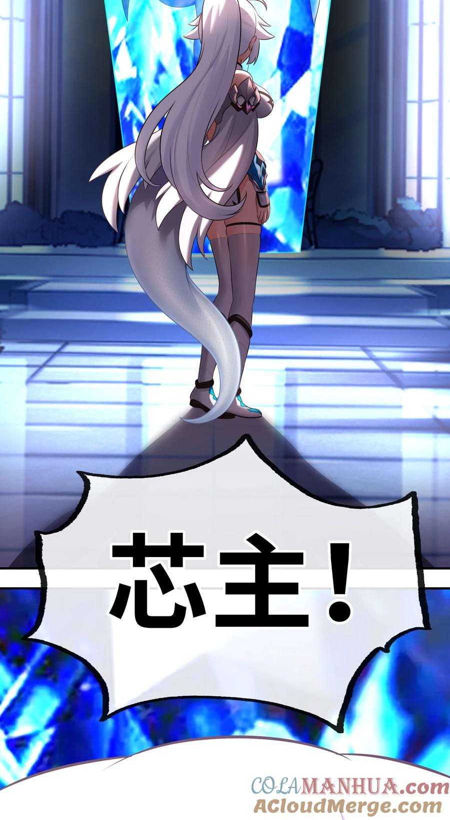 喜欢大尾巴有什么错 - 055 极端主义者 - 第59张图