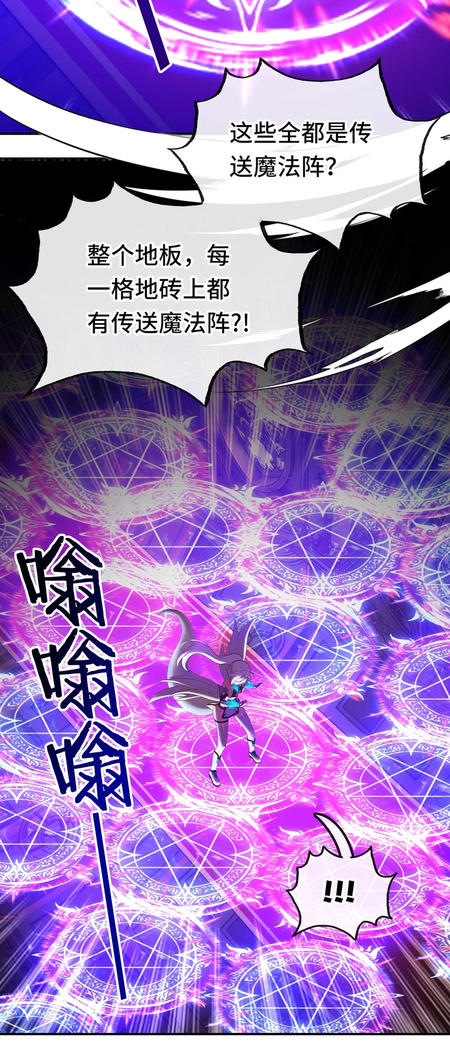 喜欢大尾巴有什么错 - 055 极端主义者 - 第48张图