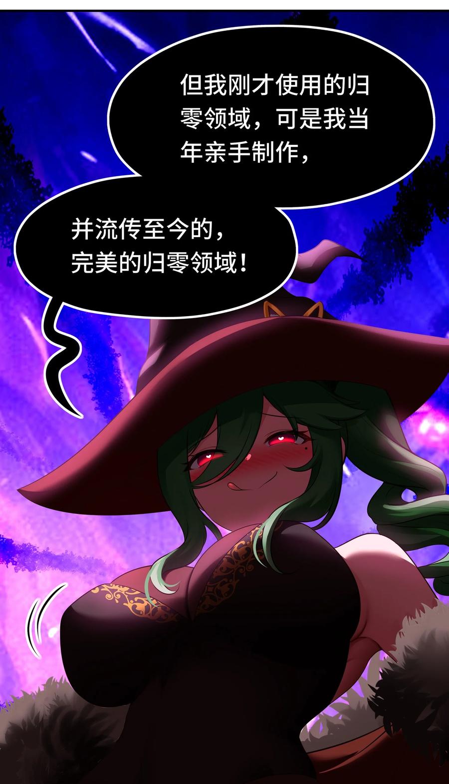 喜欢大尾巴有什么错 - 055 极端主义者 - 第12张图