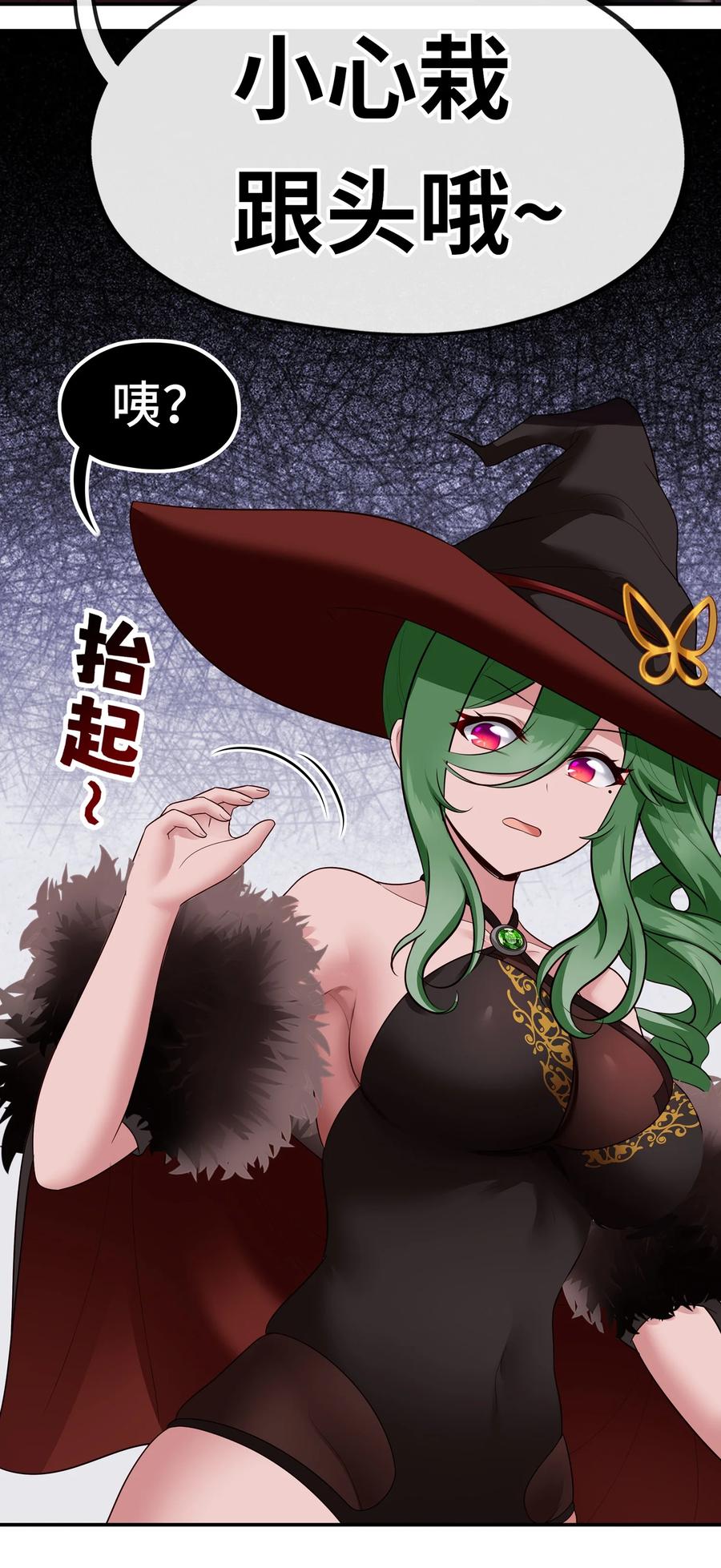 喜欢大尾巴有什么错 - 055 极端主义者 - 第30张图