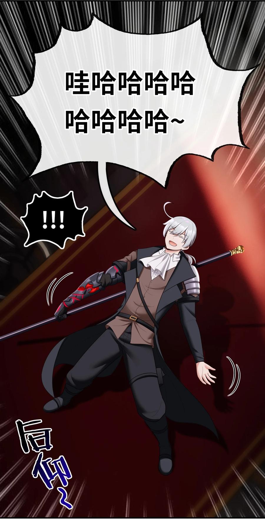 喜欢大尾巴有什么错 - 055 极端主义者 - 第25张图