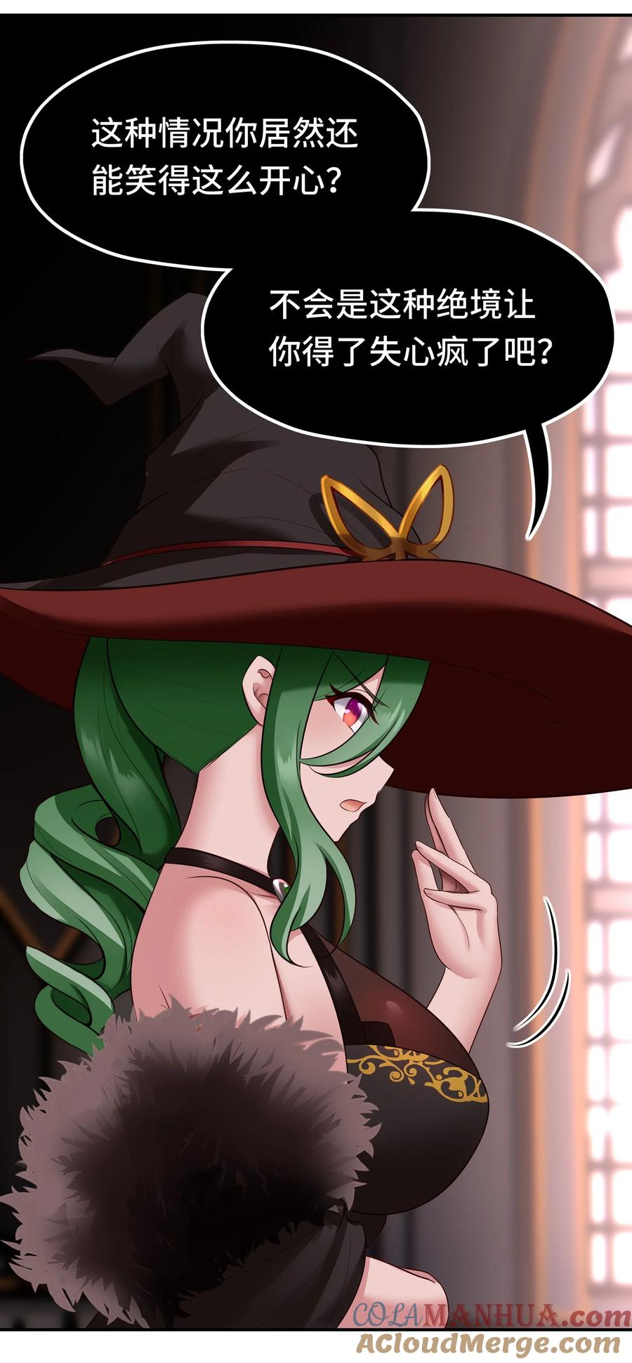 喜欢大尾巴有什么错 - 055 极端主义者 - 第26张图