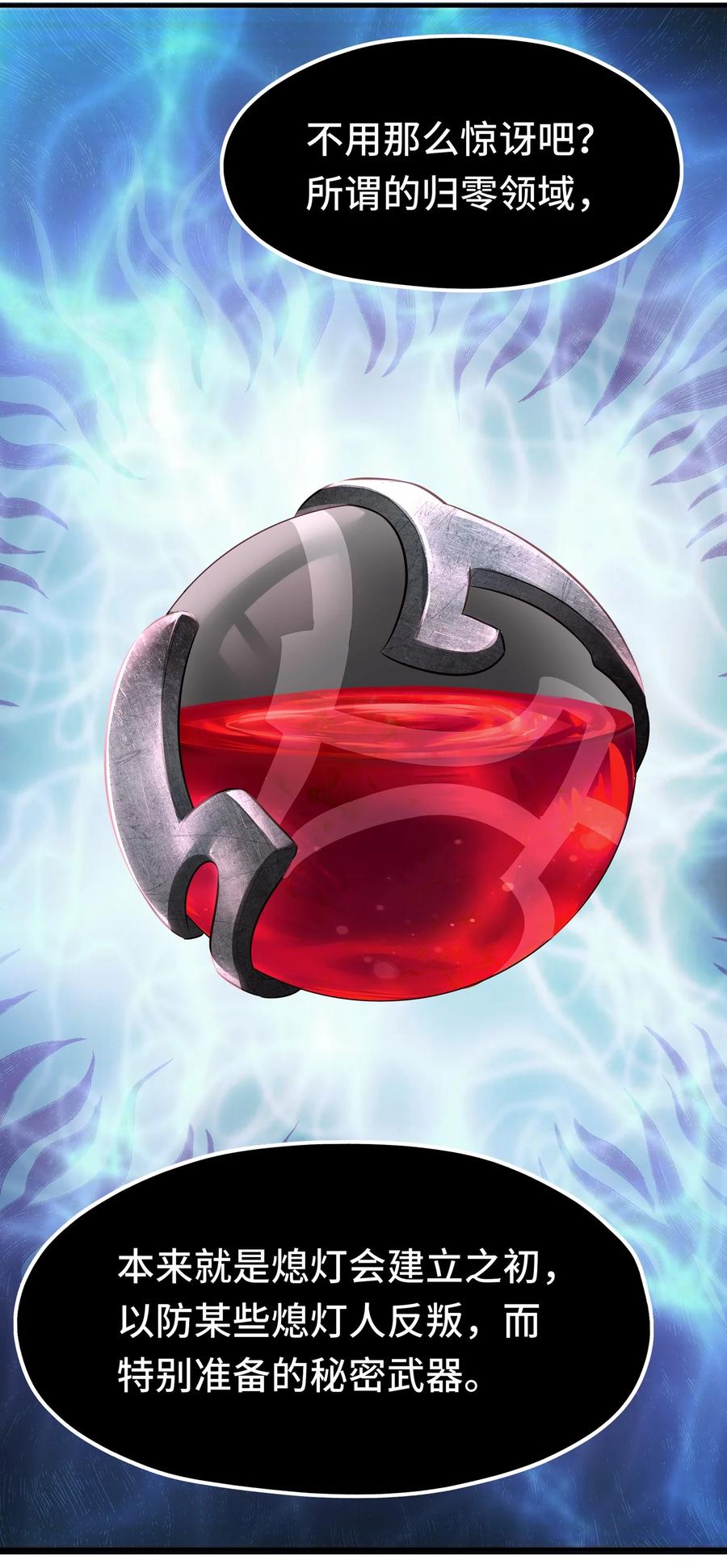 喜欢大尾巴有什么错 - 055 极端主义者 - 第9张图