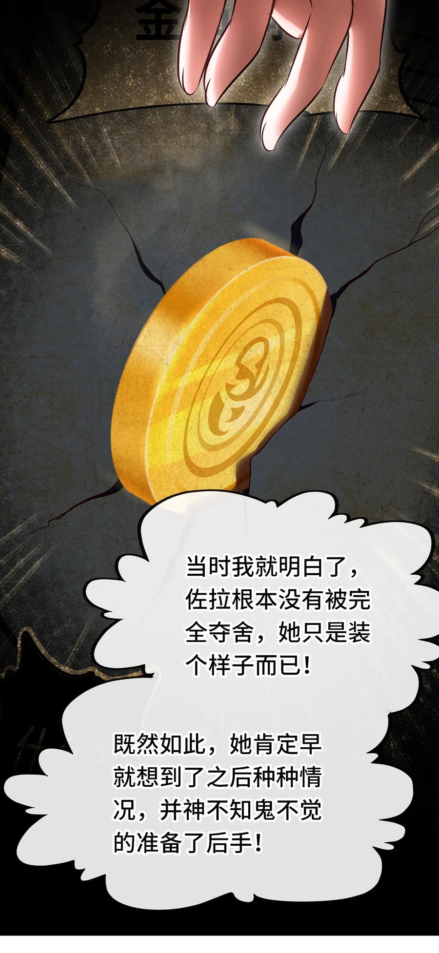 喜欢大尾巴有什么错 - 055 极端主义者 - 第37张图