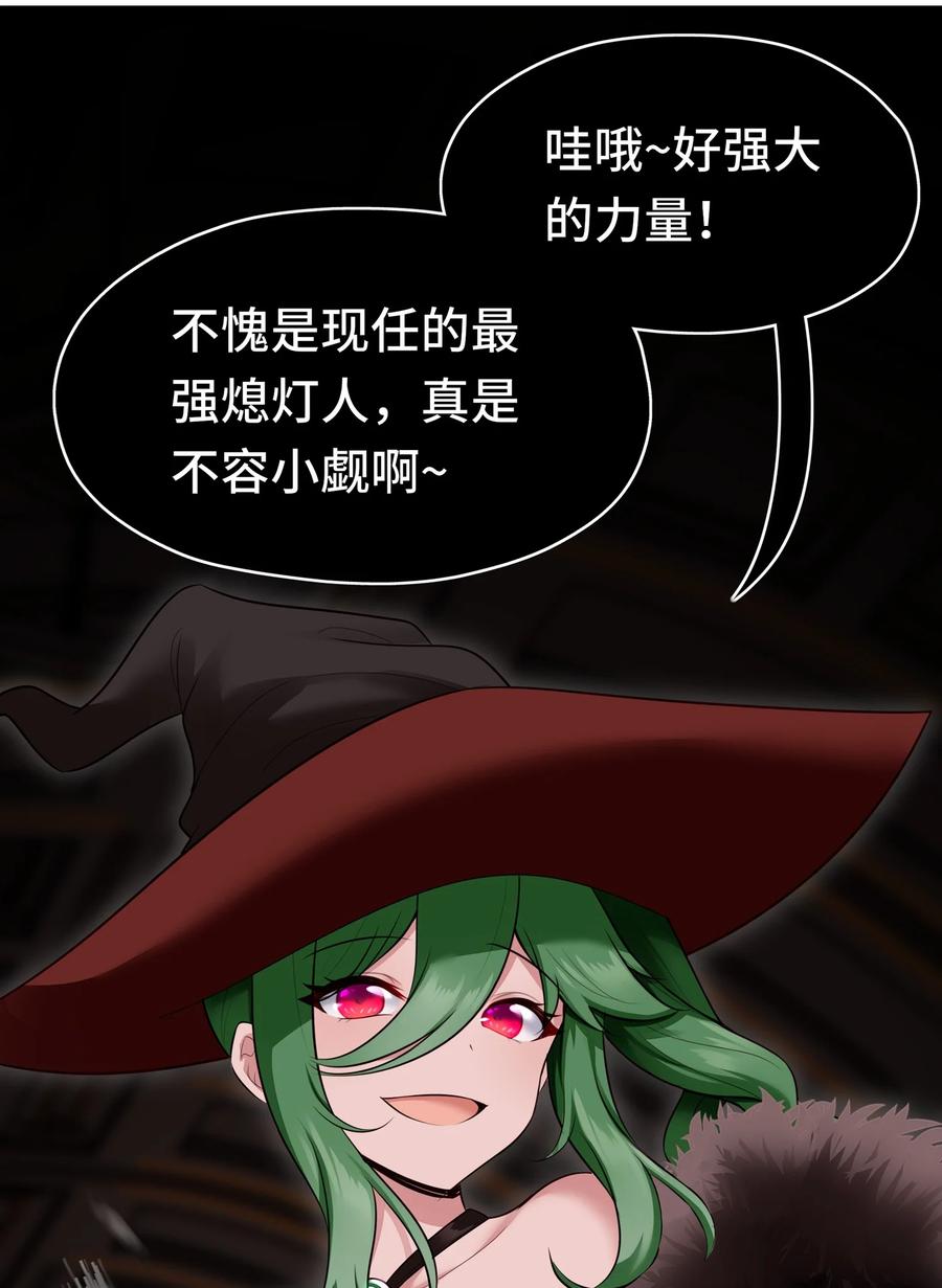 喜欢大尾巴有什么错 - 055 极端主义者 - 第3张图