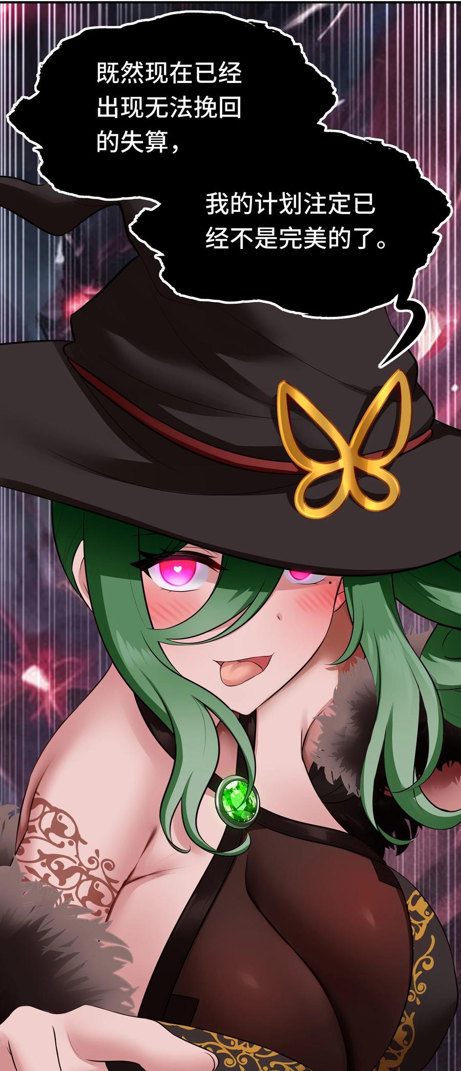 喜欢大尾巴有什么错 - 055 极端主义者 - 第46张图