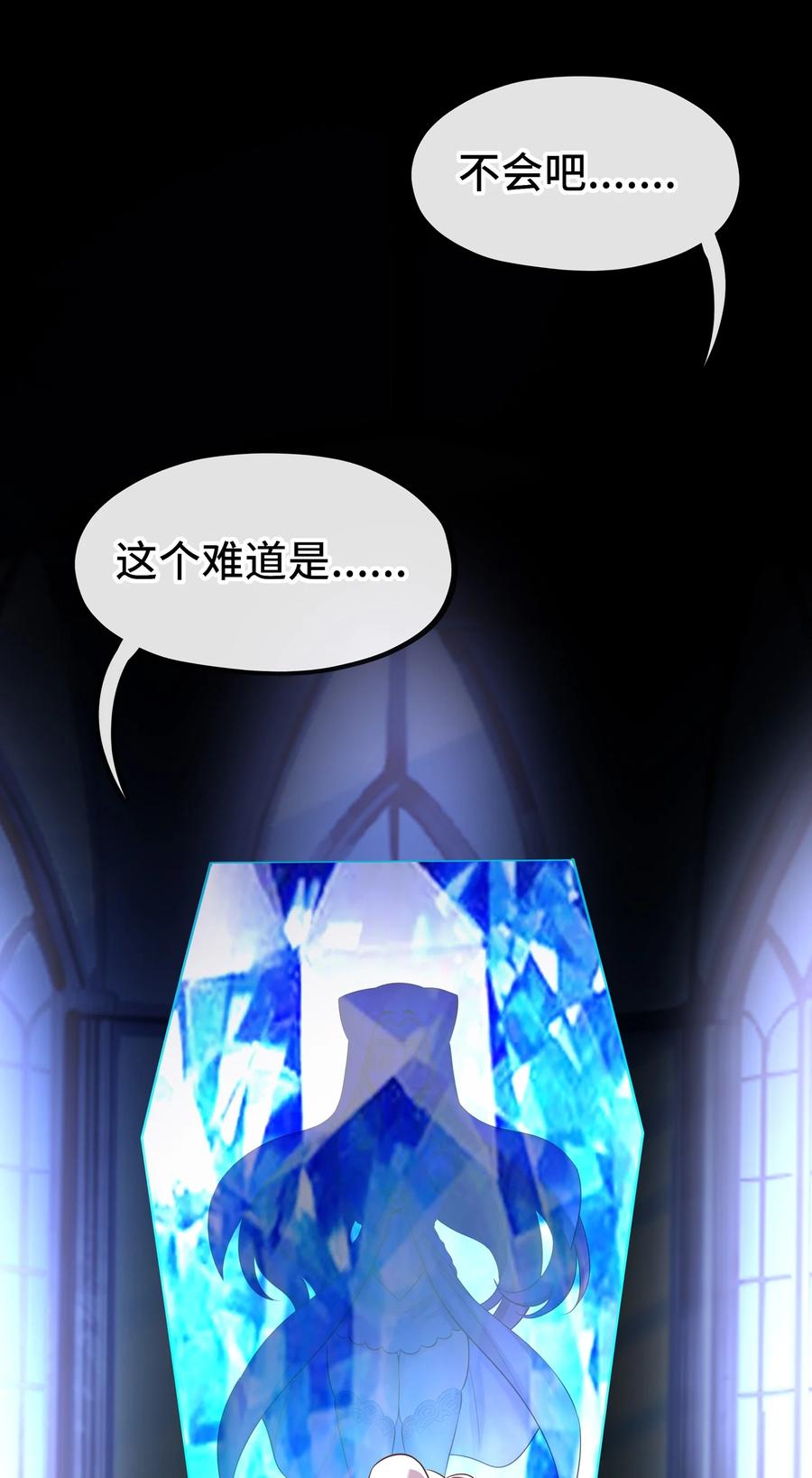 喜欢大尾巴有什么错 - 055 极端主义者 - 第58张图