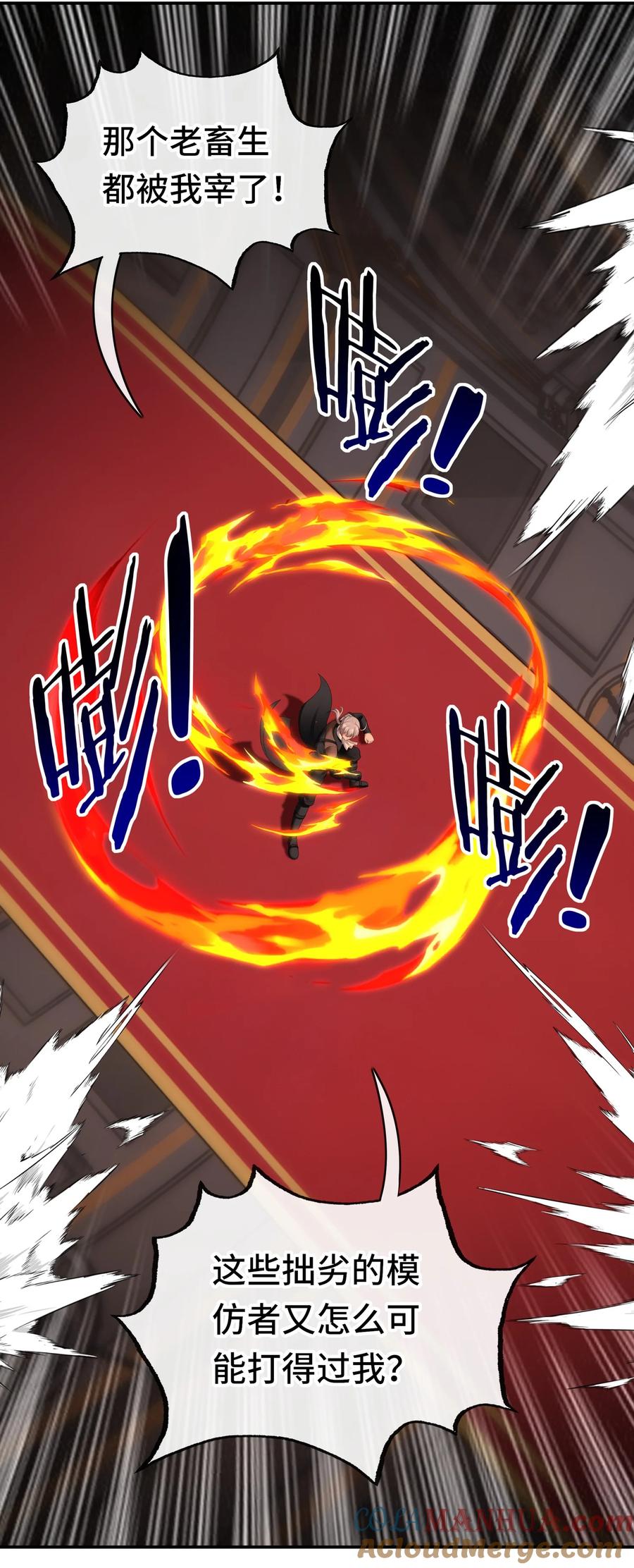 喜欢大尾巴有什么错 - 055 极端主义者 - 第2张图