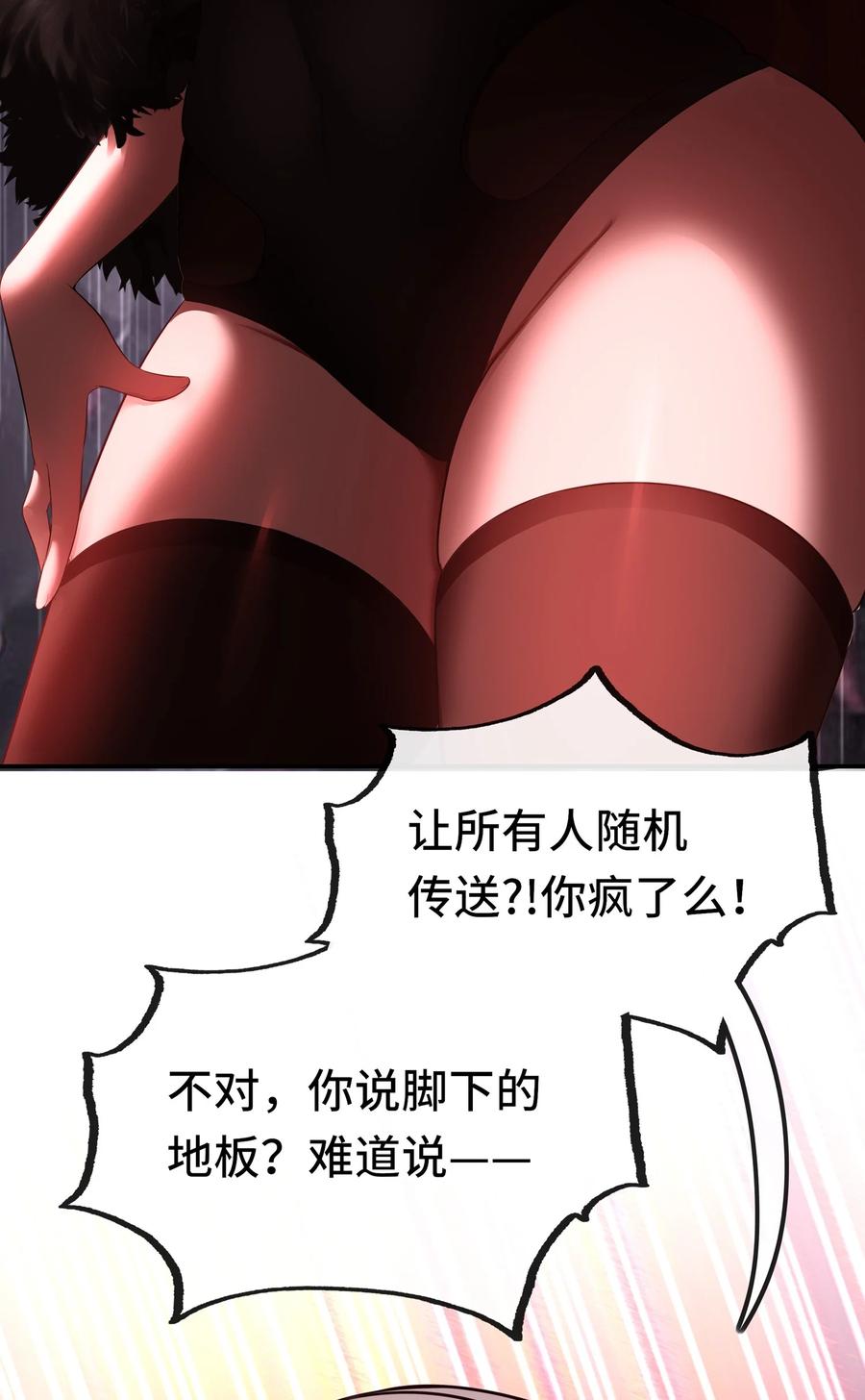 喜欢大尾巴有什么错 - 055 极端主义者 - 第51张图