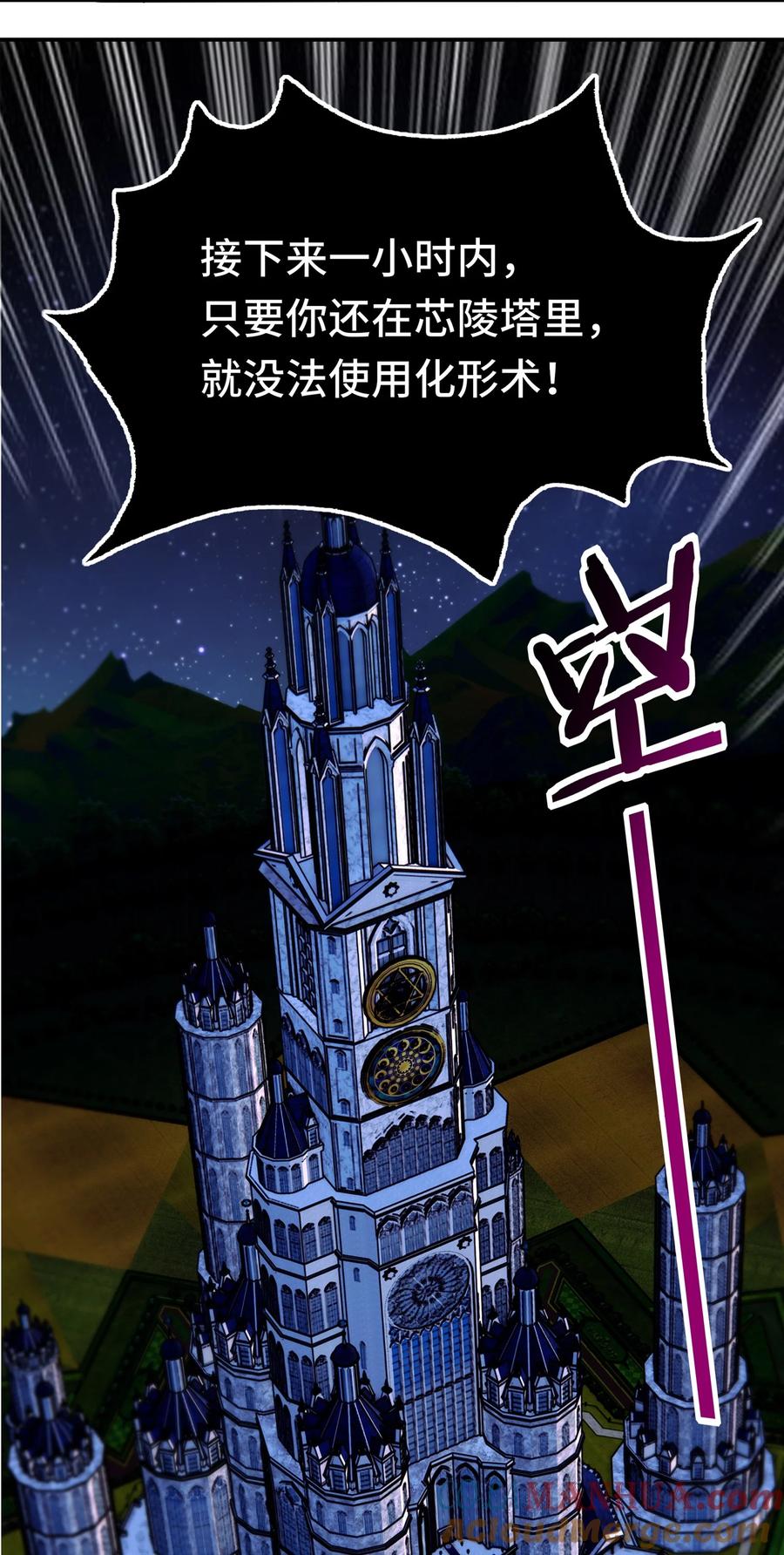 喜欢大尾巴有什么错 - 055 极端主义者 - 第14张图