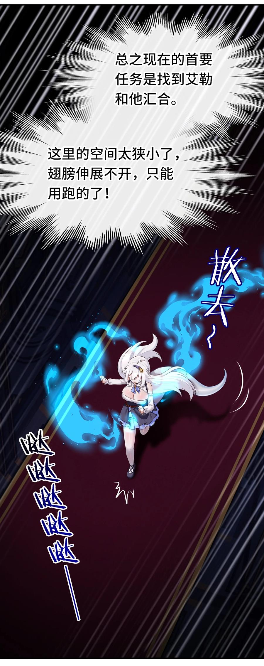 喜欢大尾巴有什么错 - 056 笑话 - 第27张图