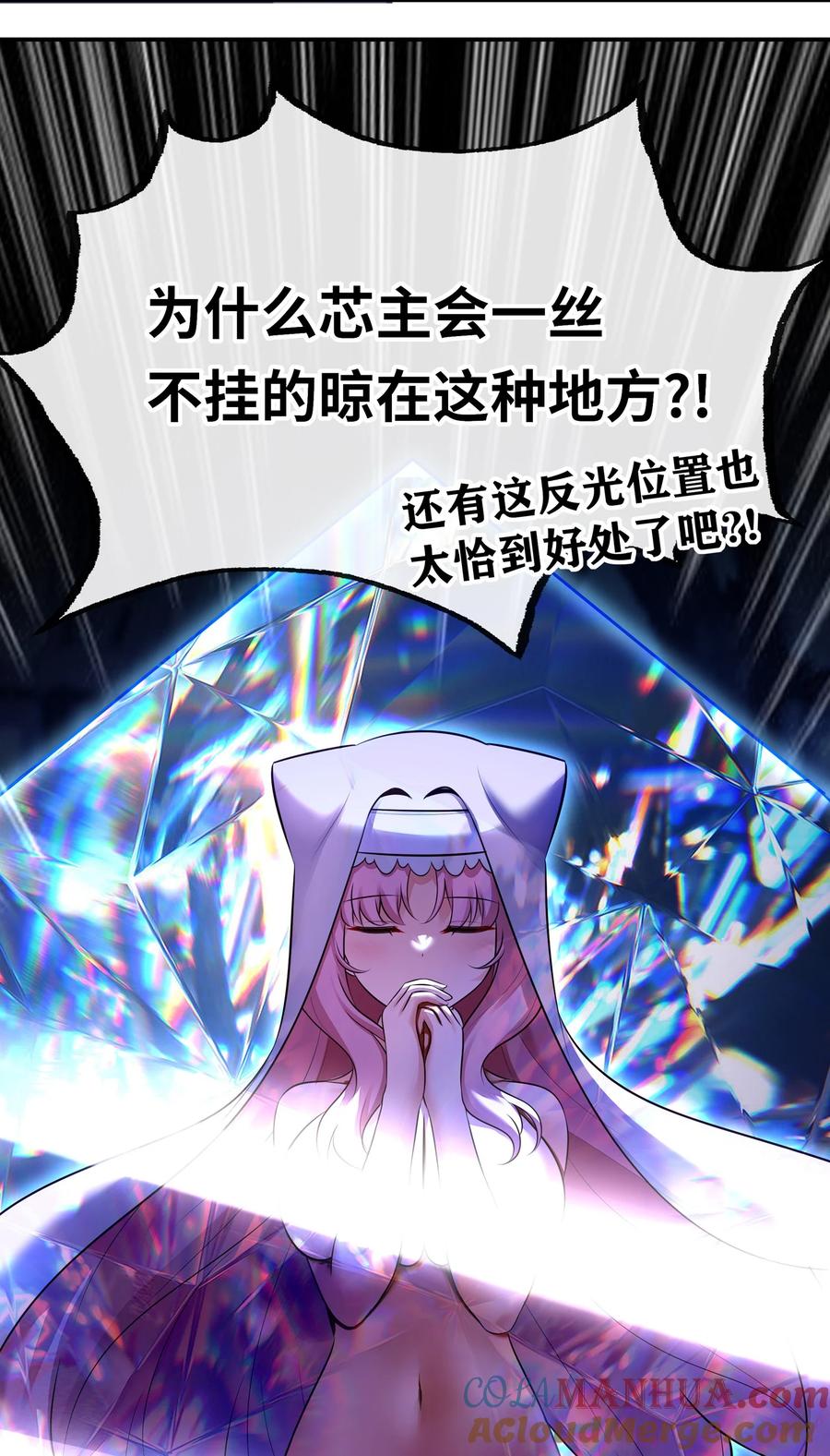 喜欢大尾巴有什么错 - 056 笑话 - 第4张图