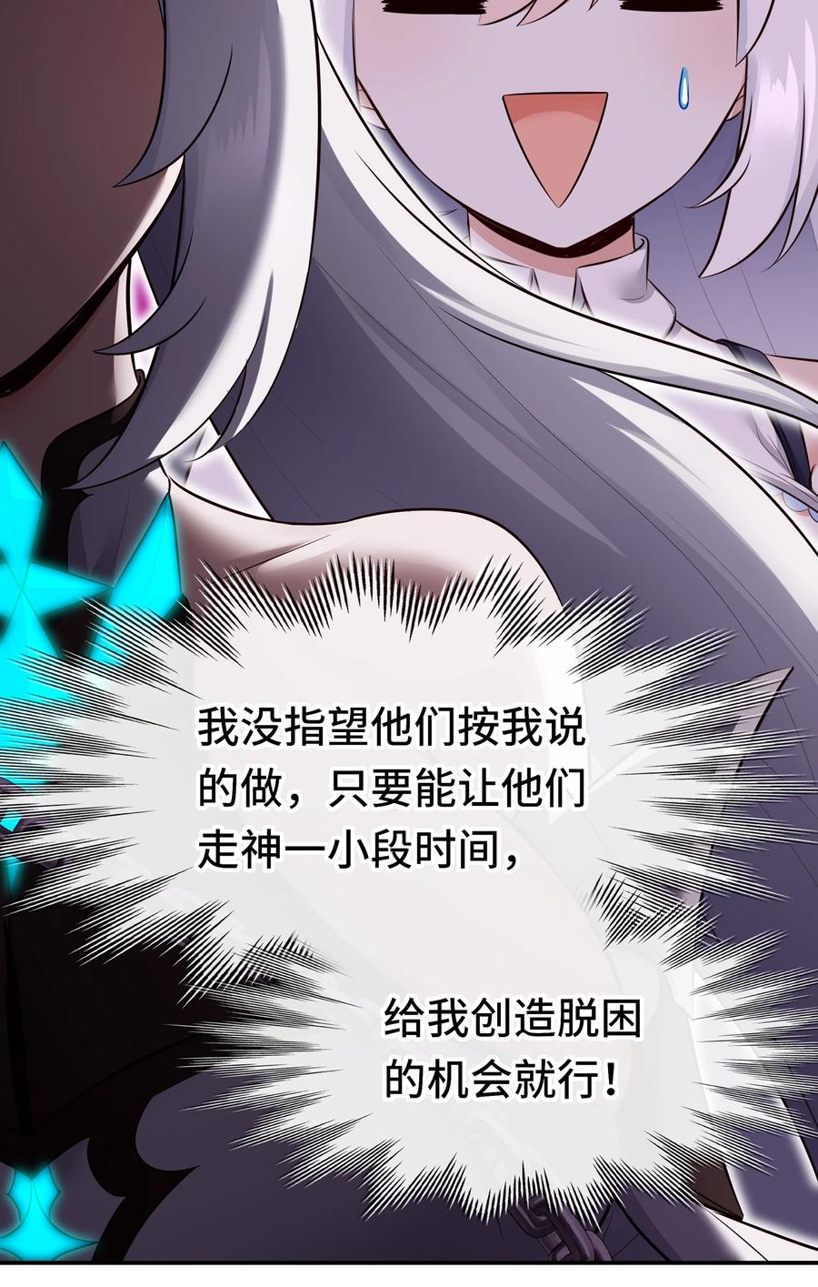 喜欢大尾巴有什么错 - 056 笑话 - 第59张图