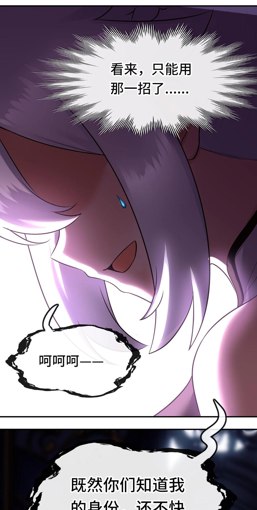 喜欢大尾巴有什么错 - 056 笑话 - 第51张图