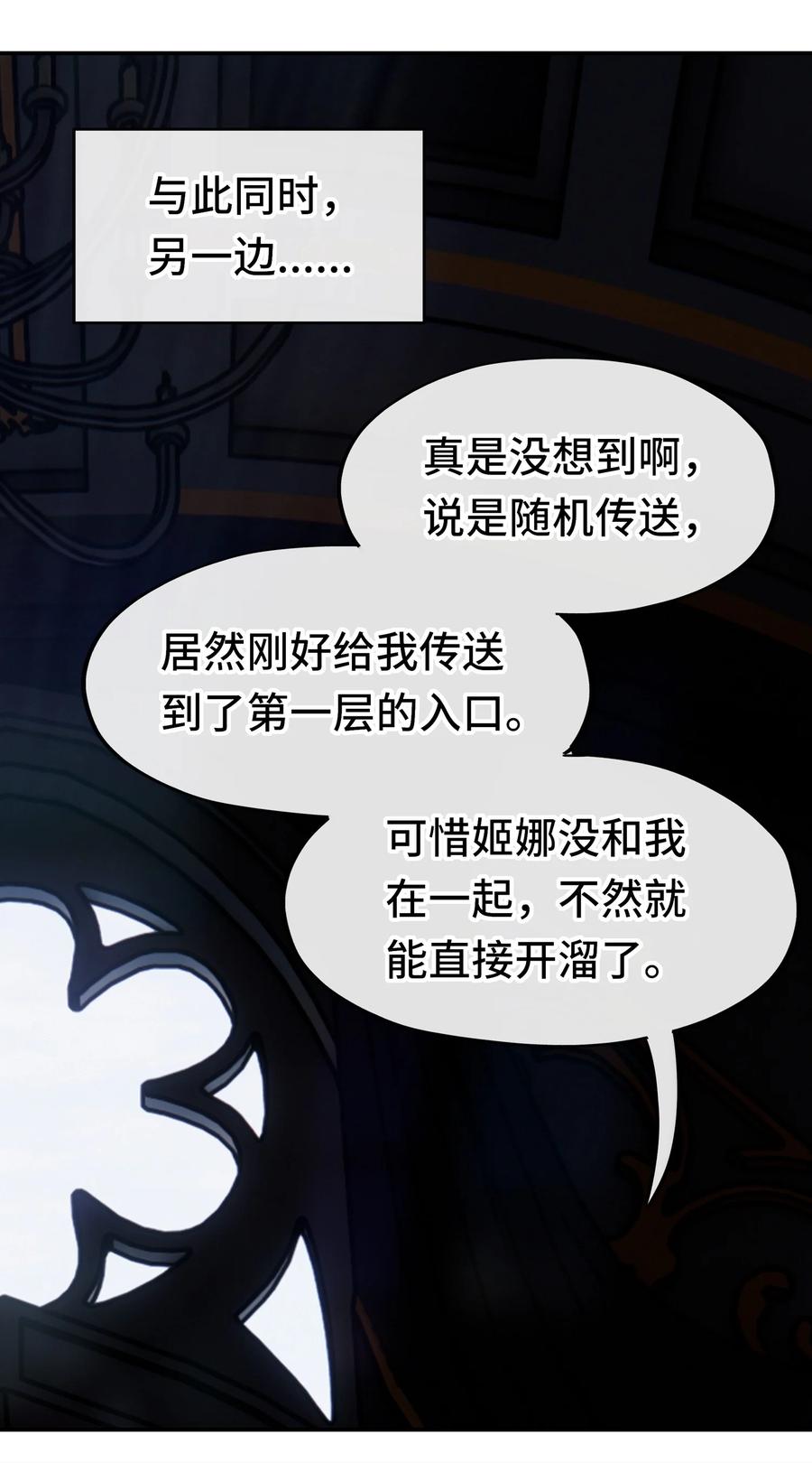 喜欢大尾巴有什么错 - 056 笑话 - 第65张图