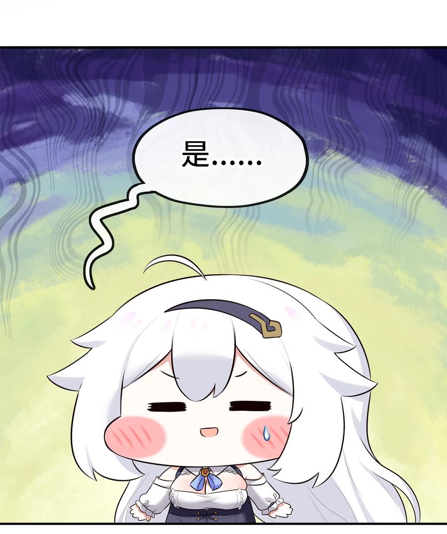 喜欢大尾巴有什么错 - 056 笑话 - 第41张图