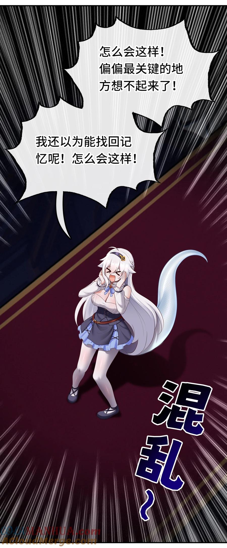 喜欢大尾巴有什么错 - 056 笑话 - 第43张图