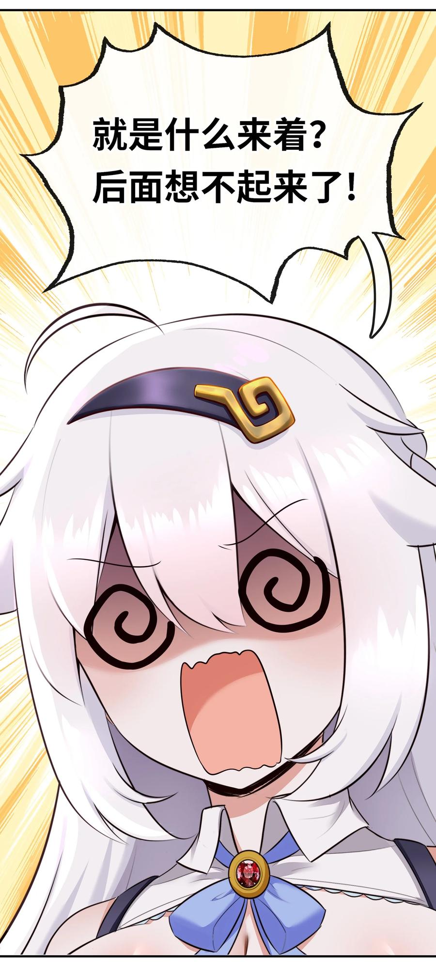 喜欢大尾巴有什么错 - 056 笑话 - 第42张图