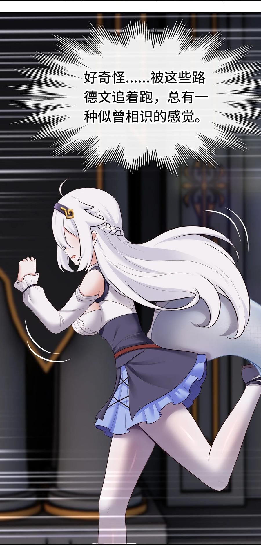 喜欢大尾巴有什么错 - 056 笑话 - 第30张图