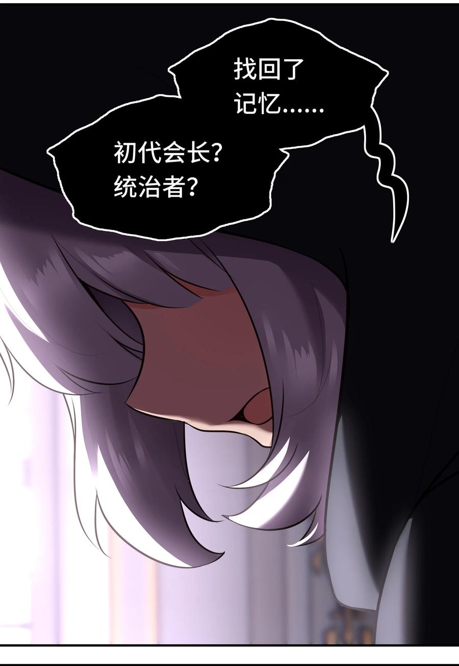 喜欢大尾巴有什么错 - 056 笑话 - 第60张图