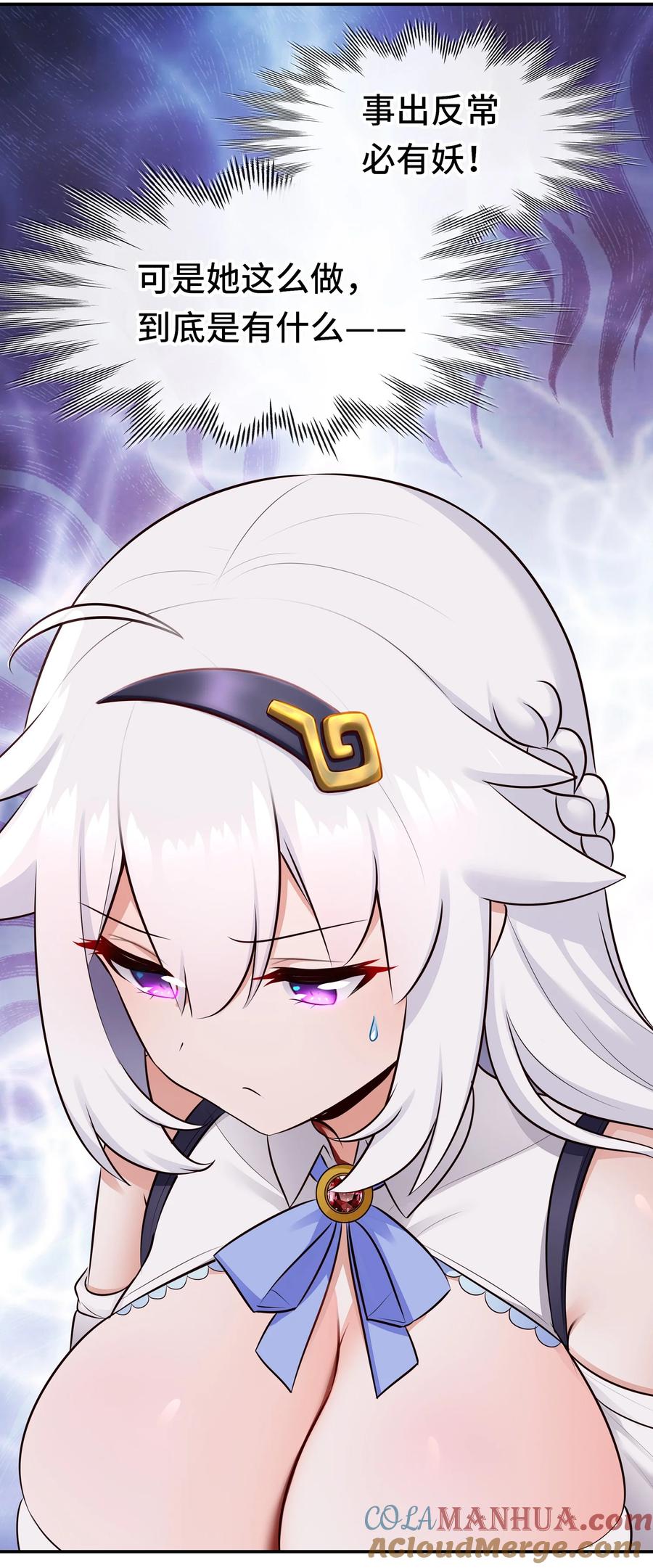 喜欢大尾巴有什么错 - 056 笑话 - 第19张图