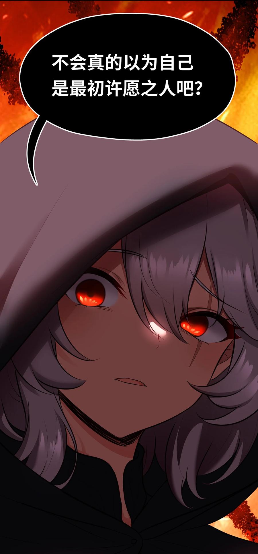 喜欢大尾巴有什么错 - 056 笑话 - 第63张图