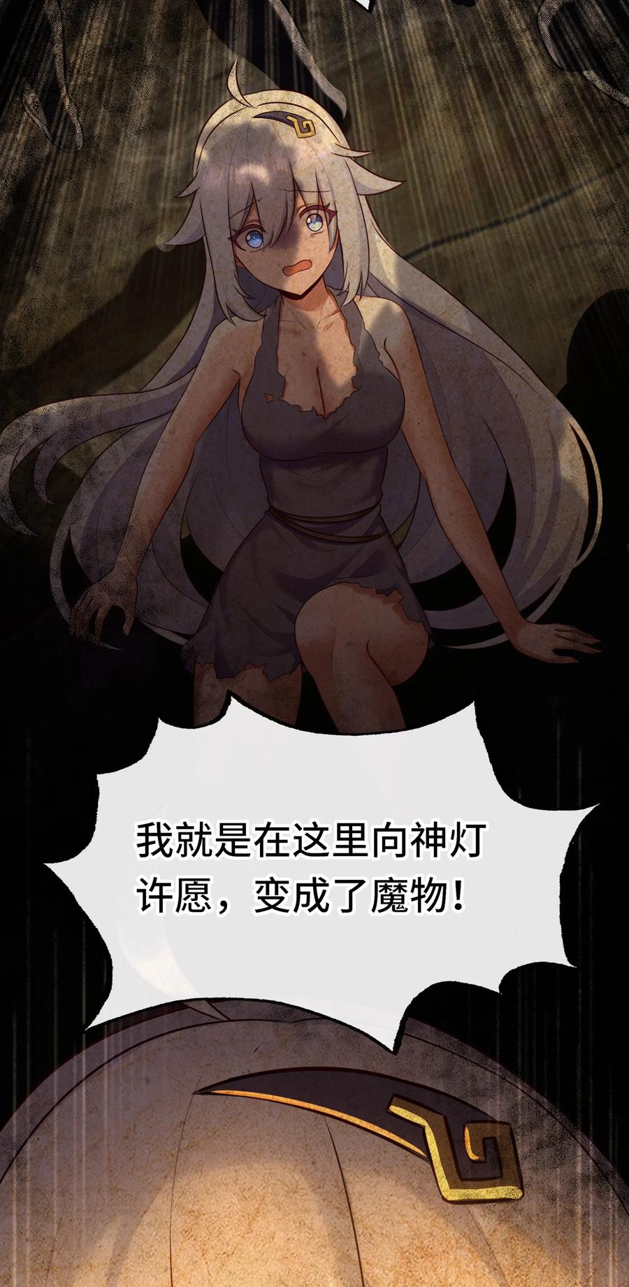 喜欢大尾巴有什么错 - 056 笑话 - 第38张图