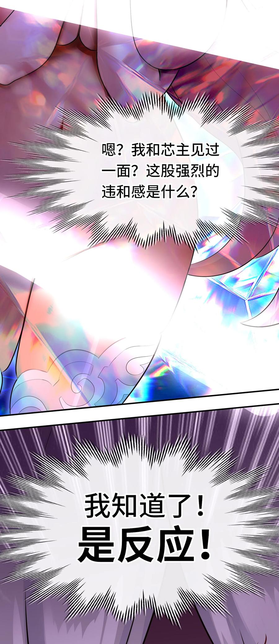 喜欢大尾巴有什么错 - 056 笑话 - 第15张图