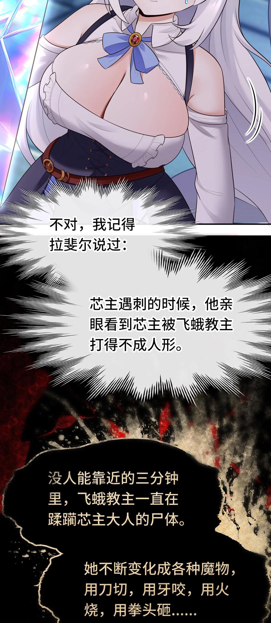 喜欢大尾巴有什么错 - 056 笑话 - 第9张图