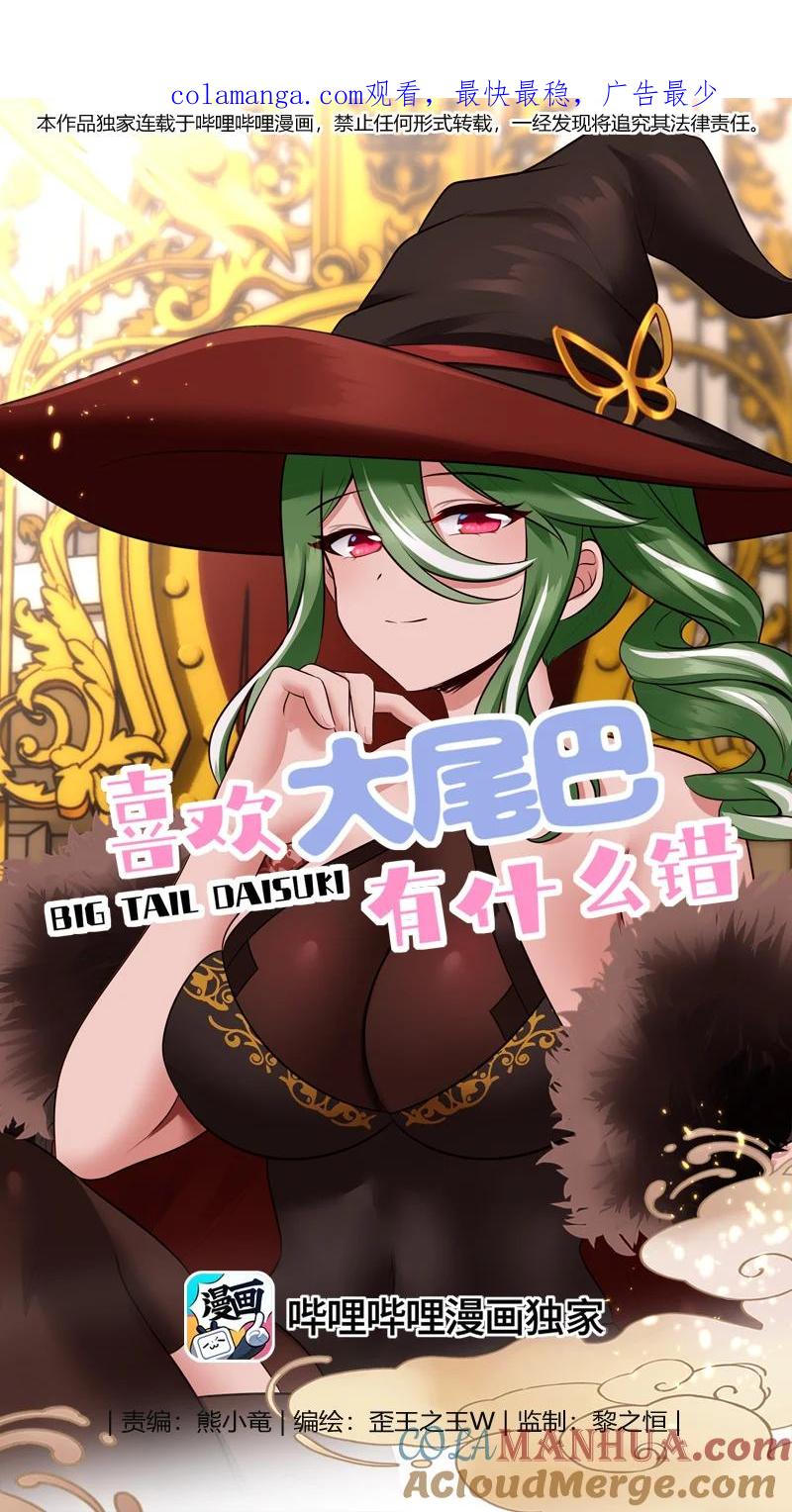 喜欢大尾巴有什么错 - 056 笑话 - 第1张图