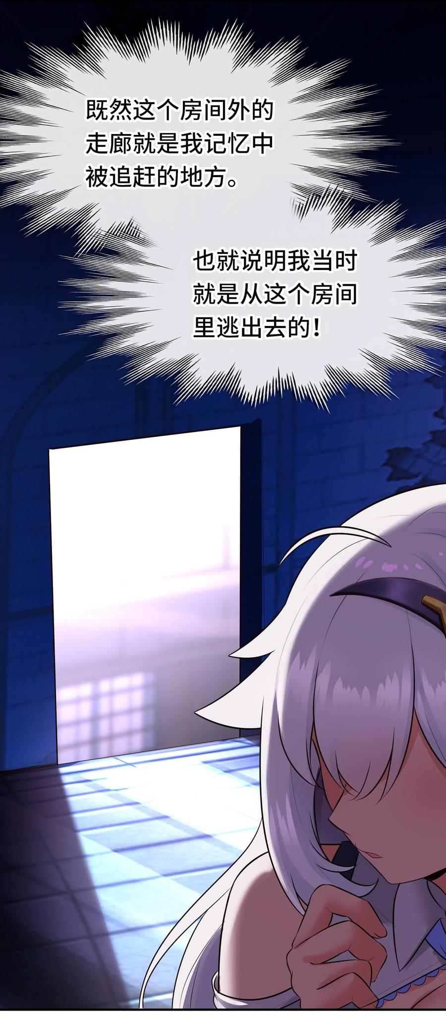 喜欢大尾巴有什么错 - 057 欢迎回家 - 第38张图