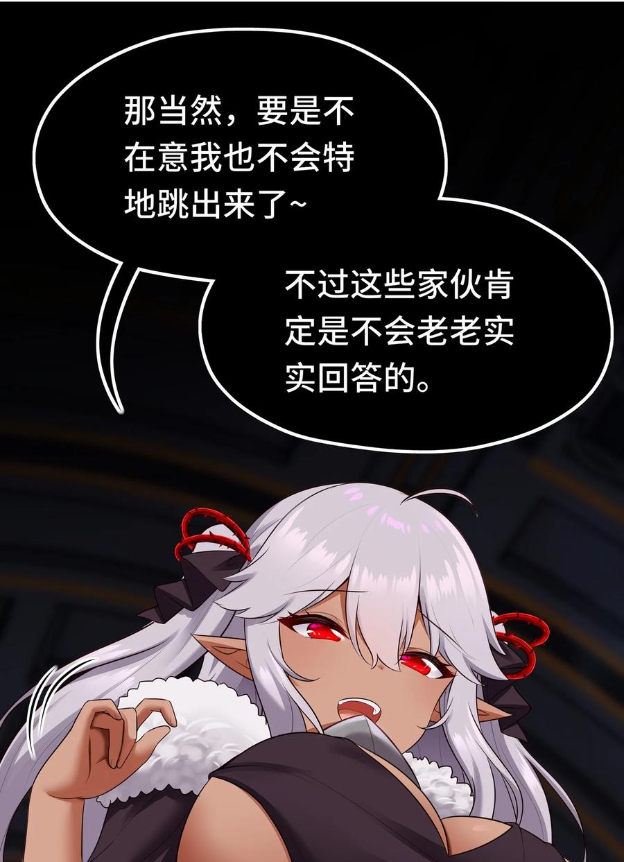 喜欢大尾巴有什么错 - 057 欢迎回家 - 第20张图