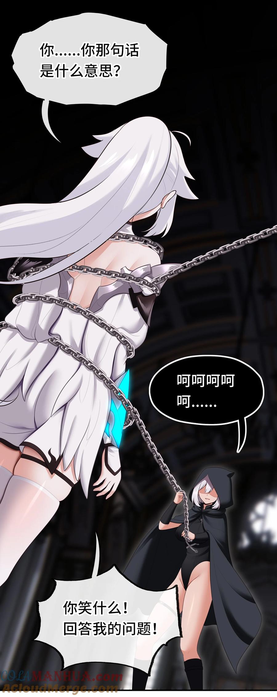 喜欢大尾巴有什么错 - 057 欢迎回家 - 第4张图