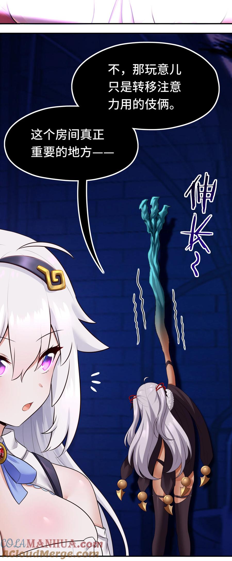 喜欢大尾巴有什么错 - 057 欢迎回家 - 第40张图