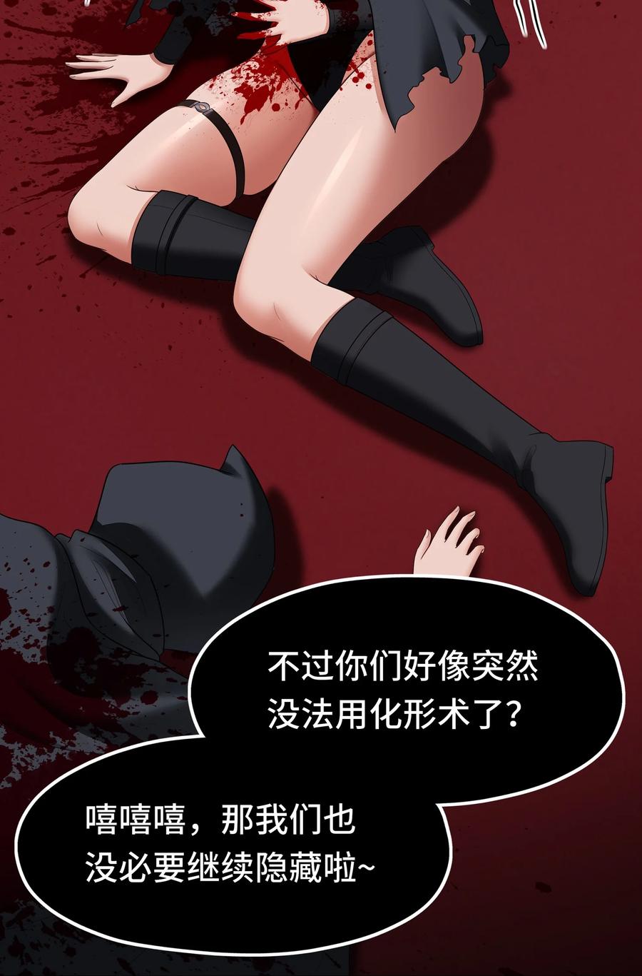 喜欢大尾巴有什么错 - 057 欢迎回家 - 第18张图