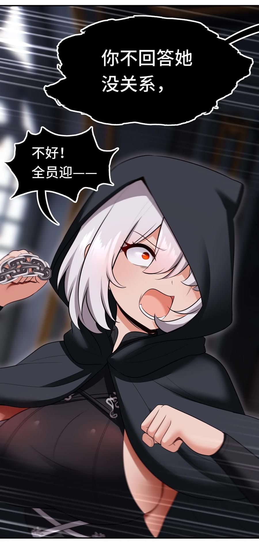 喜欢大尾巴有什么错 - 057 欢迎回家 - 第12张图