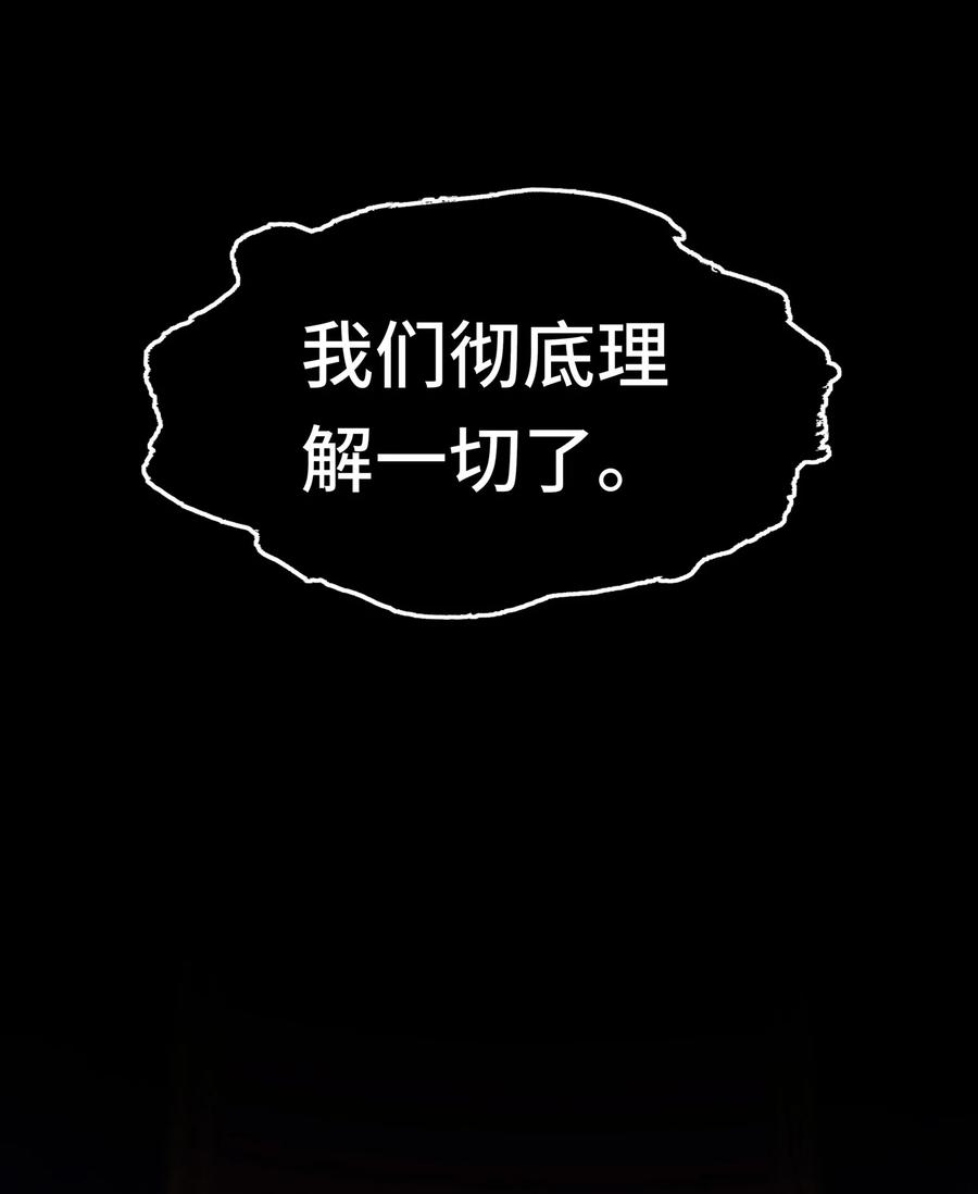 喜欢大尾巴有什么错 - 057 欢迎回家 - 第32张图