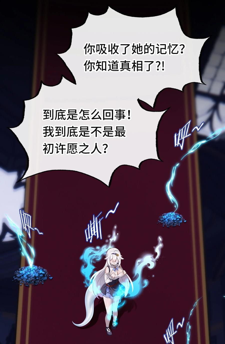 喜欢大尾巴有什么错 - 057 欢迎回家 - 第33张图