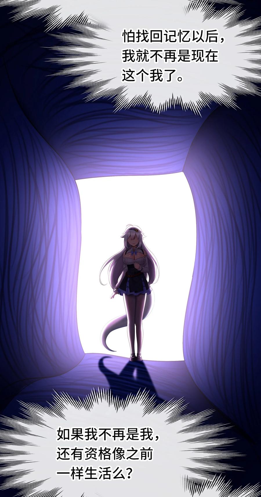 喜欢大尾巴有什么错 - 057 欢迎回家 - 第47张图