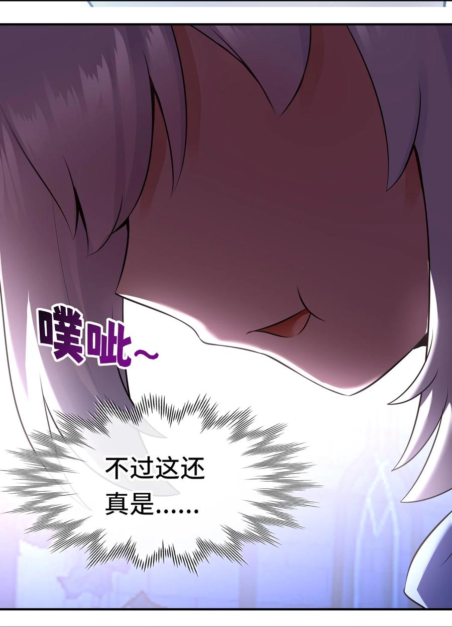 喜欢大尾巴有什么错 - 057 欢迎回家 - 第54张图