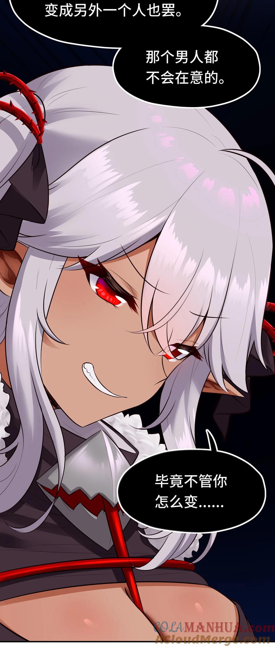 喜欢大尾巴有什么错 - 057 欢迎回家 - 第52张图