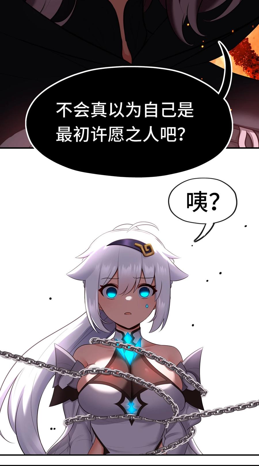 喜欢大尾巴有什么错 - 057 欢迎回家 - 第3张图