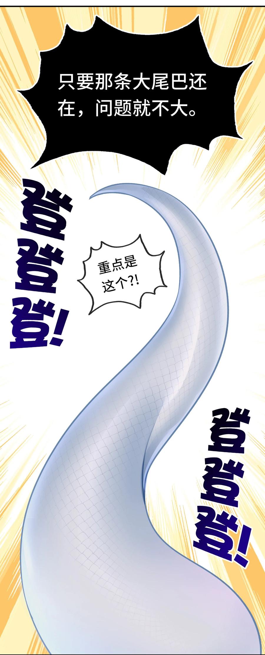 喜欢大尾巴有什么错 - 057 欢迎回家 - 第53张图