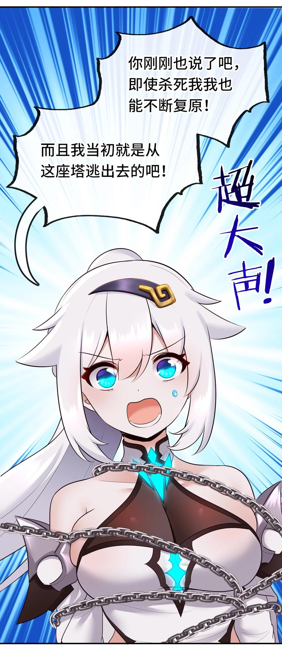 喜欢大尾巴有什么错 - 057 欢迎回家 - 第5张图