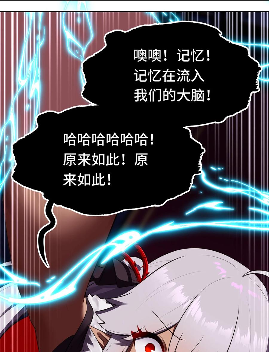 喜欢大尾巴有什么错 - 057 欢迎回家 - 第30张图