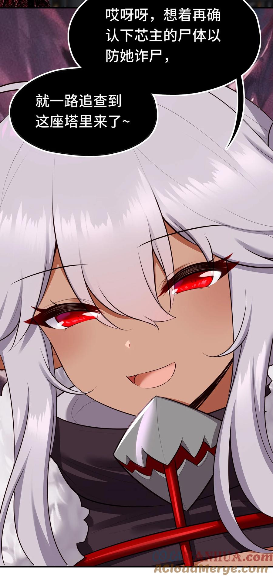 喜欢大尾巴有什么错 - 057 欢迎回家 - 第16张图