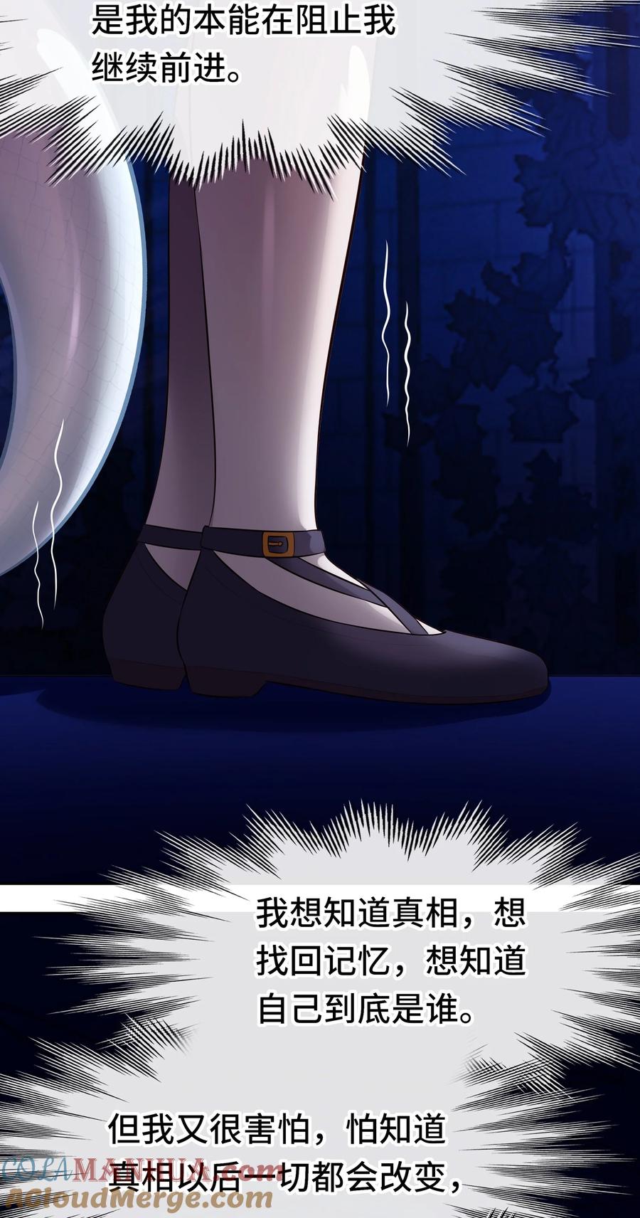 喜欢大尾巴有什么错 - 057 欢迎回家 - 第46张图