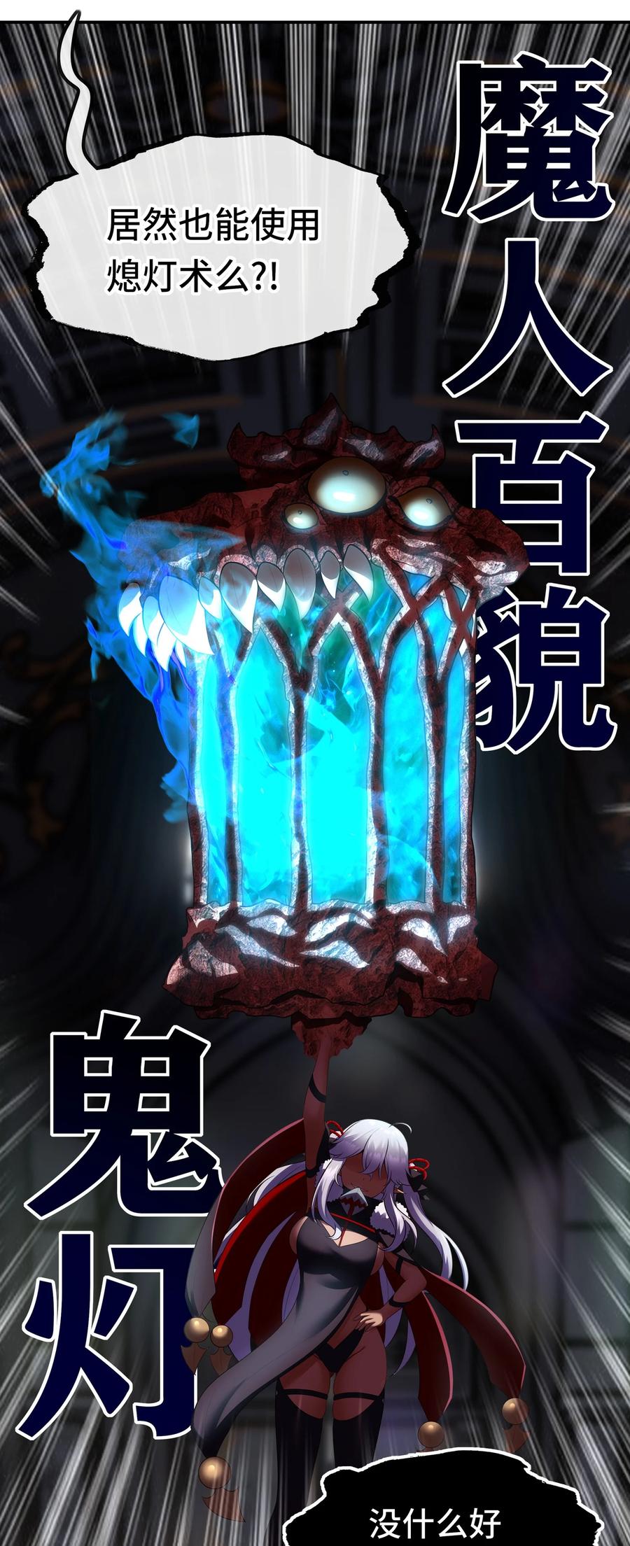 喜欢大尾巴有什么错 - 057 欢迎回家 - 第26张图