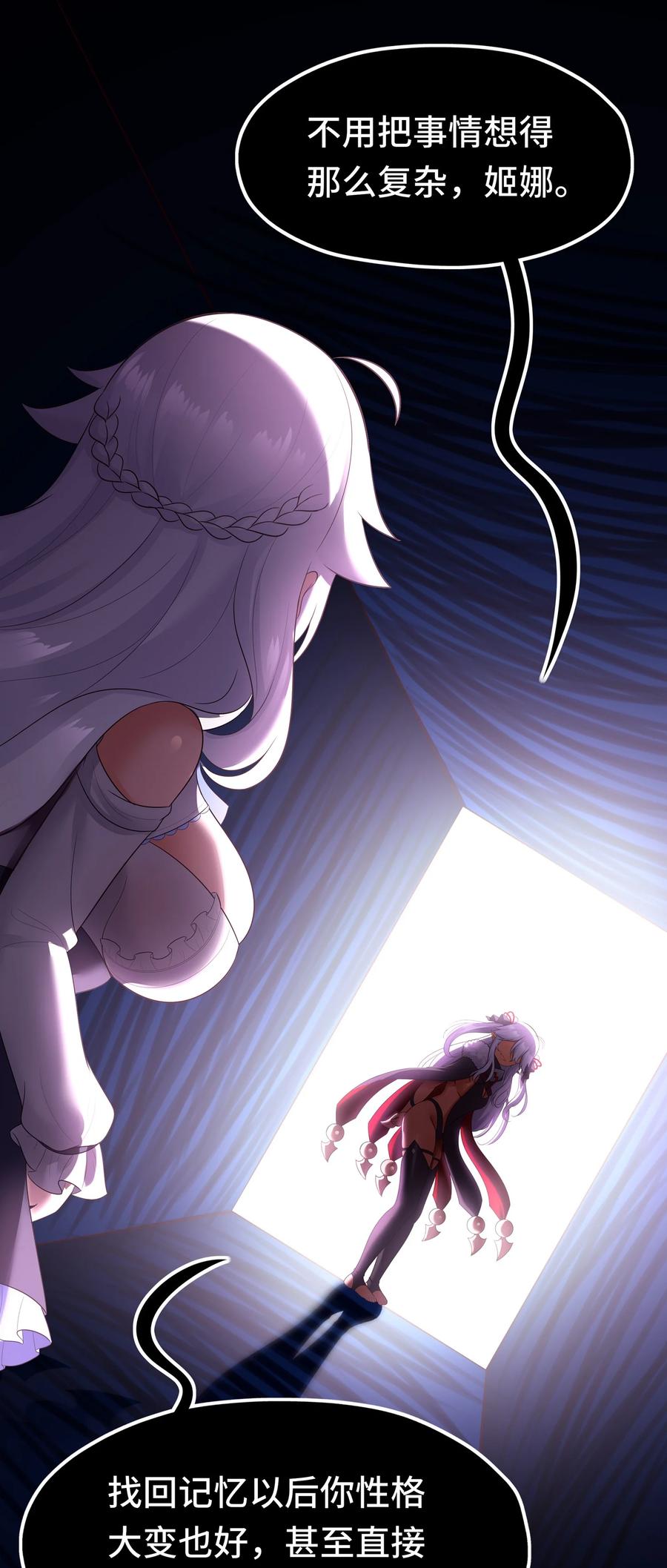 喜欢大尾巴有什么错 - 057 欢迎回家 - 第51张图