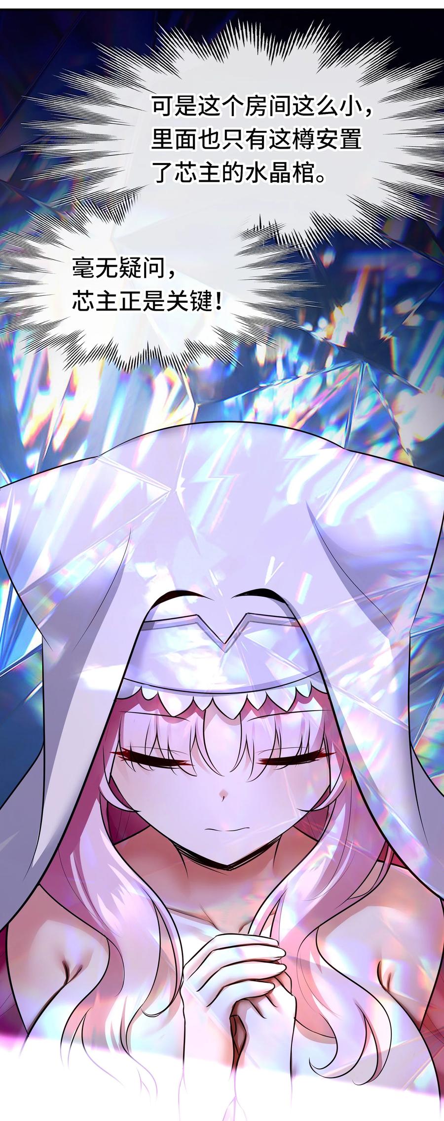 喜欢大尾巴有什么错 - 057 欢迎回家 - 第39张图